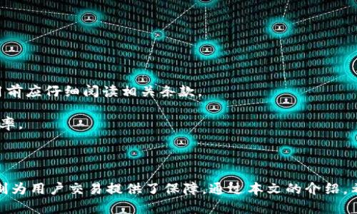  全面解析：如何安全下载和使用澳门mpay钱包 / 
 guanjianci mpay, 澳门, 钱包, 下载 /guanjianci 

引言
近年来，电子支付的蓬勃发展改变了我们的消费方式。在众多电子支付工具中，mpay作为澳门地区的一款便捷支付工具，受到了用户的广泛欢迎。mpay不仅支持线上购物、转账支付，还能为用户提供更便捷的财务管理方式。然而，许多用户在使用mpay之前，可能会对其下载和使用过程抱有疑问。因此，本文将全面解析如何安全地下载和使用澳门mpay钱包，并提供相关的信息和指导。

mpay钱包的功能概述
mpay钱包的主要功能包括：
ul
    listrong线上支付：/strongmpay支持用户在许多线上商家进行支付，提升了购物的便利性。/li
    listrong快速转账：/strong用户可以通过mpay实现迅速的资金转账，不论是好友间的分摊还是商户支付。/li
    listrong账单管理：/strongmpay钱包提供账单查询功能，帮助用户合理规划消费。/li
    listrong优惠活动：/strongmpay不定期推出各类优惠活动，吸引用户使用钱包支付。/li
/ul

如何下载mpay钱包
安全下载mpay钱包是用户在使用前必须要经历的重要步骤。以下是下载mpay钱包的详细步骤：
h41. 确认设备兼容性/h4
mpay钱包主要支持Android和iOS两个平台，用户需要确认自己手机操作系统的版本是否兼容。请访问mpay的官方网站获取最新的系统要求。

h42. 官方网站或应用商店下载/h4
用户可以选择通过mpay的官方网站或在应用商店（如Apple App Store或Google Play Store）进行下载。在应用商店内搜索“mpay”即可找到相关应用。请注意，为了确保安全性，请务必下载官方版本，避免使用第三方网站下载。

h43. 安全设置/h4
下载完成后，用户应根据提示完成账户注册和初步设置。建议使用强密码，必要时启用双重身份验证，以提升账户的安全性。

使用mpay钱包的注意事项
在使用mpay钱包过程中，用户需要注意以下几点：
h41. 保持软件更新/h4
定期更新mpay钱包可以确保用户获得最新的功能和安全补丁。用户可以在应用设置中检查更新选项，确保始终使用最新版本。

h42. 保护账户信息/h4
用户应妥善保管登录信息和个人信息，不随便分享给他人。此外，在公共场所使用mpay时，务必确保网络安全，尽量避免在不明的Wi-Fi网络下进行交易。

h43. 定期检查交易记录/h4
mpay提供交易记录查询功能，用户应定期检查自己的交易历史，确保没有未经授权的交易发生。如发现可疑交易，应及时联系mpay客服处理。

问题讨论

一、mpay钱包的安全性如何保障？
mpay钱包的安全性是用户最关心的问题之一。mpay在安全性上采取了多种措施，例如数据加密、双重身份验证、实时监控等。
strong1. 数据加密：/strongmpay在传输和存储用户数据时，采用高标准的数据加密技术。无论是账户信息、密码，还是交易记录，所有数据均通过加密算法进行保护，降低被黑客攻击的风险。
strong2. 双重身份验证：/strong在用户登录mpay时，可以选择启用双重身份验证。用户在输入密码后，需要通过手机短信或邮箱获取验证码进行二次验证，确保只有授权用户才能访问账户。
strong3. 实时监控：/strongmpay的系统会实时监控所有交易活动，若发现异常情况，比如短时间内多次登录或高额交易，则会自动触发安全警报，防止欺诈行为的发生。
综上所述，mpay的安全性通过多重措施得以保障，用户在使用时只需保持警觉，遵循安全操作规范，即可享受安全可靠的支付体验。

二、如何解决mpay钱包无法下载的问题？
下载mpay钱包的过程中，用户可能会遇到各种问题，例如无法搜索到应用、下载速度慢、下载失败等。以下是一些解决方案：
strong1. 检查网络连接：/strong确保设备连上了稳定的网络，如果使用的是Wi-Fi，确认路由器工作正常；若使用移动数据，确保信号良好。
strong2. 设备存储空间：/strong检查设备的存储空间是否足够，下载大型应用需要一定的存储空间。若空间不足，尝试删除不必要的文件或应用。
strong3. 重新启动设备：/strong有时设备问题会导致下载异常，可以尝试重启手机，再次进行下载。
strong4. 更新系统版本：/strong确保设备操作系统为最新版本，系统过旧可能影响应用兼容性。可通过设备设置进行系统更新。
如果经过以上步骤仍然无法下载mpay钱包，建议用户访问mpay官网或联系客服获取更多帮助。

三、使用mpay钱包的费用和效率如何？
mpay在使用过程中的费用和效率也是用户关注的重点。一般而言，mpay钱包的使用是相对便宜且高效的。
strong1. 使用费用：/strongmpay钱包大部分交易是免费的，特别是个人之间的转账。但是在某些情况下，例如购买特定商品或服务时，可能会收取服务费用。用户在使用前应仔细阅读相关条款。
strong2. 交易效率：/strongmpay钱包的交易速度相对较快，大多数情况下支付完成在几秒钟内。用户在商户支付或转账时，无需等待过长时间。
strong3. 账单管理，提高效率：/strongmpay提供简易的账单管理功能，能够让用户轻松管理资金流动，及时查看和分析自己的消费情况，从而提高了个人的财务管理效率。
总之，mpay钱包在费用和交易效率上具有明显优势，是一种值得用户选择的电子支付工具。

总结
mpay钱包为澳门用户提供了便捷、安全的支付体验。用户在下载和使用过程中，需保持安全意识，关注账户信息保护和定期检查交易记录。同时，mpay钱包的多重安全机制为用户交易提供了保障。通过本文的介绍，希望能帮助用户更好地理解mpay钱包，享受高效便捷的电子支付生活。