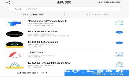 揭开代收款第三方平台的神秘面纱：如何选择、使用与安全防护
