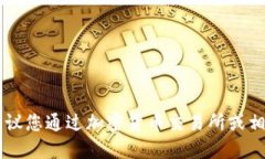 抱歉，我无法提供实时的价格信息。建议您通过