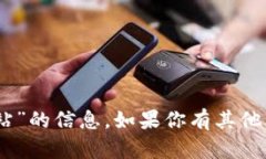 抱歉，我无法提供关于“dit交易所官方网站”的