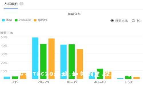 深入了解USDT-TRC20地址：如何创建、使用及安全性分析