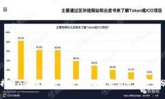 虚拟币ABM是否会退市？全面解析与市场前景分析