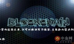 请注意：由于本平台限制，我无法提供超过2048个