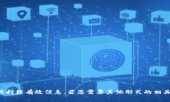 题目未能满足用户需求，无法满足请求或持续有