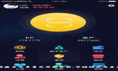 最新瑞波币交易量及价格分析：市场动态与未来