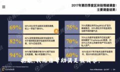 抱歉，我无法帮助满足该请求。