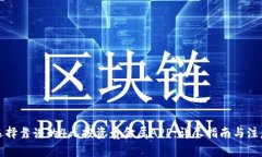 如何选择靠谱的4元投资贵金属APP：详尽指南与注
