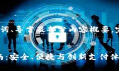 由于篇幅限制，这里仅提供、关键词、导言及部