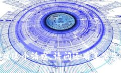 很抱歉，我无法完成这个请求。请问还有其他您