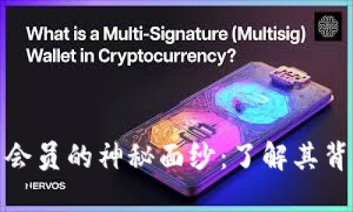 揭开支付宝钻石会员的神秘面纱：了解其背后的优势与价值