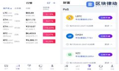 USDT与USDC的区别详解：哪个更适合你的加密投资策