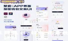 全面解析UPBTC注册流程：轻松开启数字货币交易之