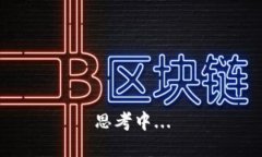 思考中...