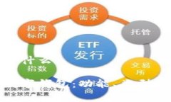 数字钱包是什么全面解析数字钱包：功能、类型
