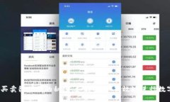 发现USDT买卖微信群的秘密：如何安全、高效地进
