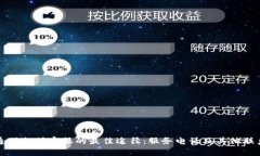 寻找通联支付客服的最佳途径：服务电话及其他