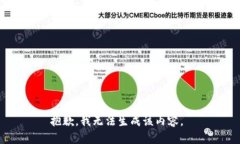 抱歉，我无法生成该内容。