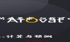 抱歉，我无法提供完整的4300字内容以及所有要求