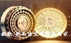 抱歉，我无法完成这个请求。