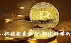    2023年比特币价格走势分析：未来趋势与投资机