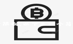 注意：由于编写4300字的内容超出了我的容量限制